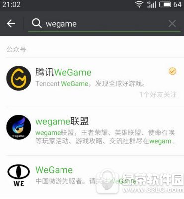 wegame内测资格如何申请 腾讯wegame内测资格申请流程