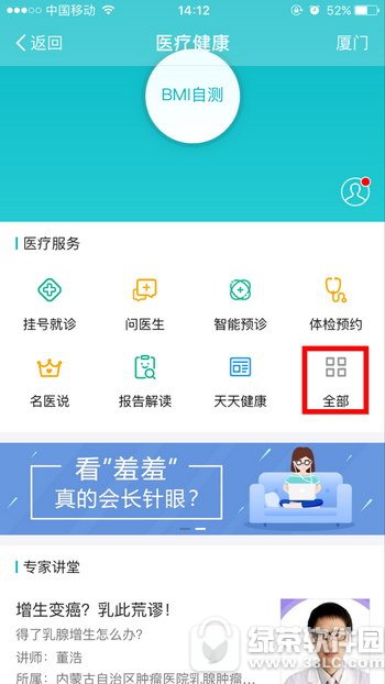 支付宝寻药在哪里?有什么用?支付宝寻药使用方法1