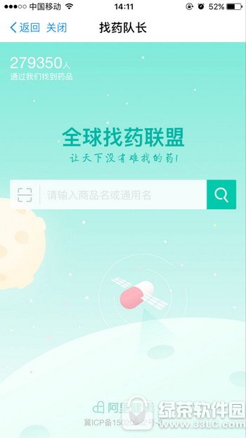 支付宝寻药在什么地方里?有什么用?支付宝寻药使用方法