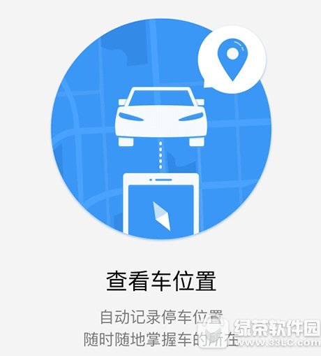 微信我的车在什么地方里?如何用?微信我的车使用方法