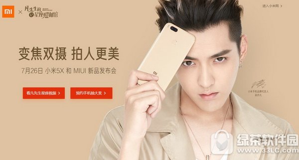 小米5x预约地址 小米5x官网预约购买流程