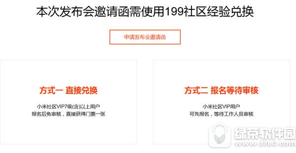 小米5x&miui9发布会视频直播地址 小米5x&miui9发布会视频直播网址1