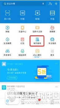 支付宝怎么查高考录取通知书 支付宝高考录取通知书查询方法1