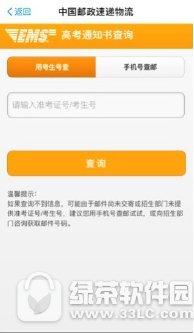 支付宝怎么查高考录取通知书 支付宝高考录取通知书查询方法3