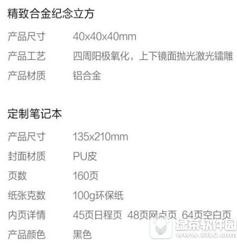 小米众筹2周年纪念限量套装多少钱 小米众筹2周年纪念限量套装有什么2