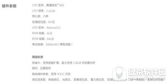 一加5和oppor11哪个好 一加5好还是oppor11好4