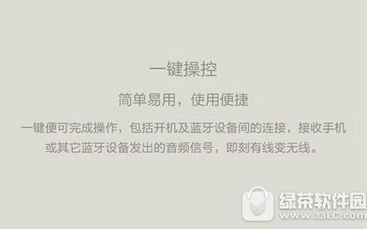 小米蓝牙音频接收器多少钱 小米蓝牙音频接收器好不好3