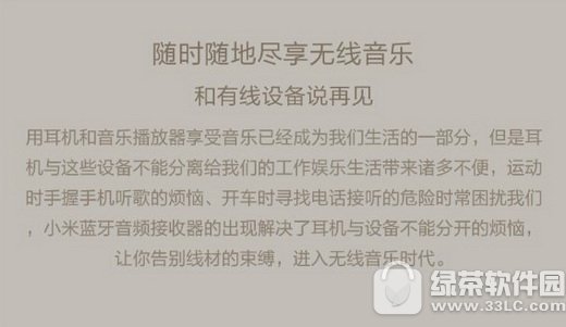 小米蓝牙音频接收器多少钱 小米蓝牙音频接收器好不好4