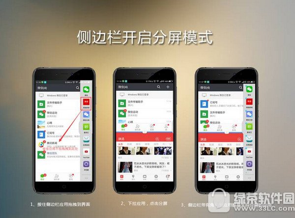 360n5s分屏怎么开启 360n5s分屏模式使用图文教程3