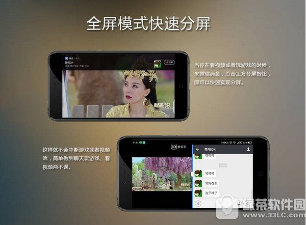 360n5s分屏怎么开启 360n5s分屏模式使用图文教程4