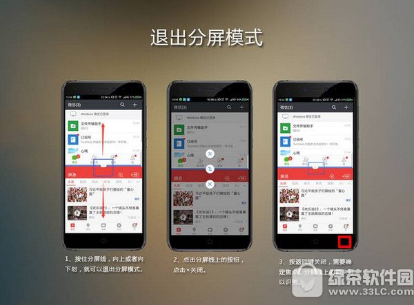 360n5s分屏怎么开启 360n5s分屏模式使用图文教程5