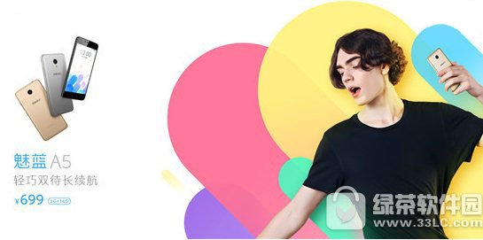 魅蓝a5和魅蓝note3哪个好 魅蓝note3和魅蓝a5对比评测1