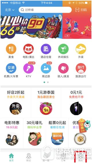 美团怎么开发票 美团发票助手设置使用教程1