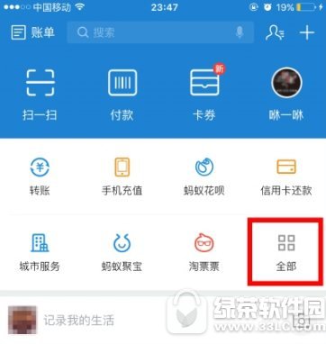 支付宝怎么开发票 支付宝开增值税专用发票使用教程图1