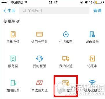支付宝怎么开发票 支付宝开增值税专用发票使用教程图2