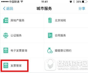 支付宝怎么开发票 支付宝开增值税专用发票使用教程图3