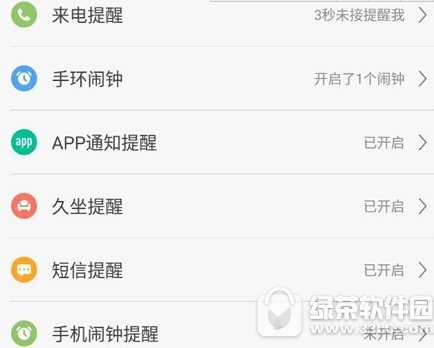 微信怎么登陆小米运动app 微信登陆小米运动app方法3