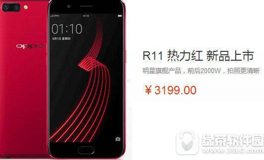 oppor11热力红多少钱 oppor11热力红怎么样评测1