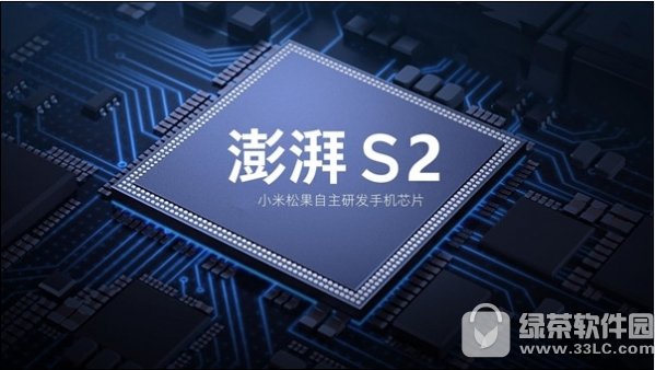 小米澎湃s2芯片性能如何 小米松果处理器澎湃s2性能评测