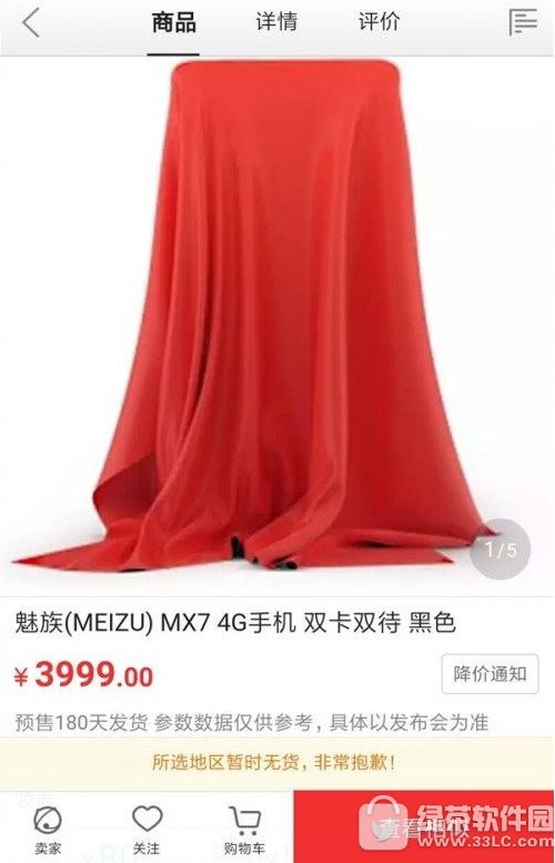 魅族mx7怎么样 魅族mx7配置好不好3