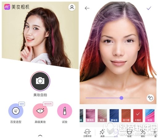 美妆相机如何染发 美妆相机染发技巧使用图文使用教程