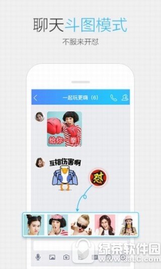 腾讯qim怎么用 腾讯qim使用方法图文教程1