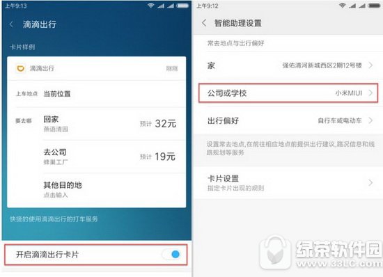 小米miui8如何一键叫车 小米miui8滴滴出行一键叫车使用方法