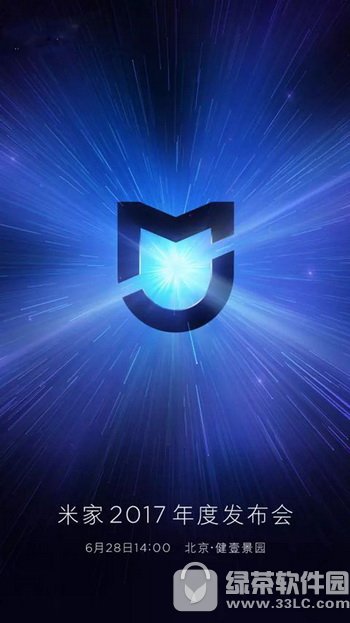 米家2019年度公布会直播视频地址 小米6月28日公布会直播网址