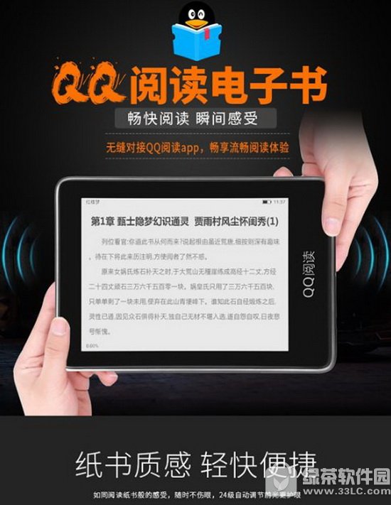 qq浏览电子书多少钱 qq浏览电子书设置如何