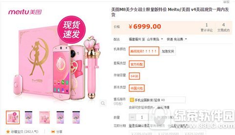 美图m8美少女战士限量版多少钱 美图m8美少女战士限量版设置好不好