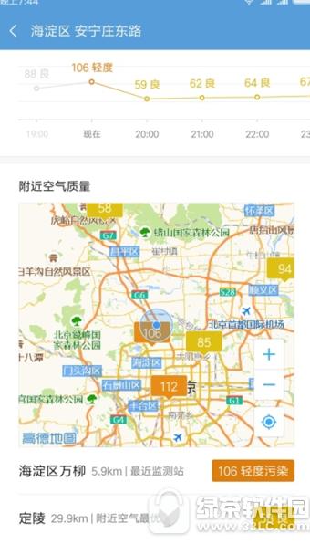 小米天气附近空气质量如何查 小米附近空气质量查询方法