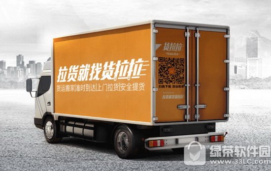 货拉拉司机如何注册加入 货拉拉司机注册方法流程