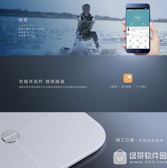 荣耀体脂秤多少钱?荣耀体脂秤如何?值得入手吗?