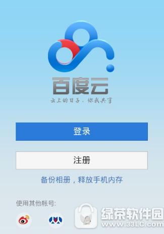 百度网盘要关闭了是真的吗?百度网盘要停用了如何回事?
