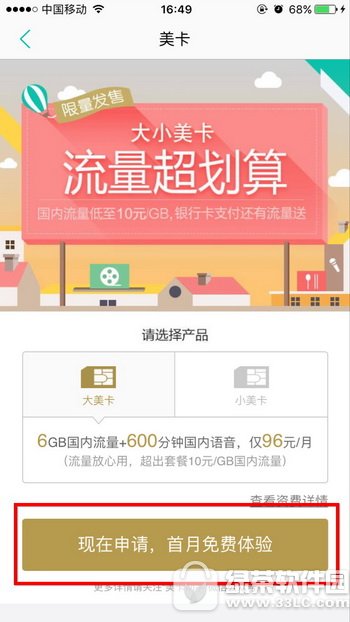 ��ͨ��С������ô���� ��ͨ��С����������ͨ����̳�2