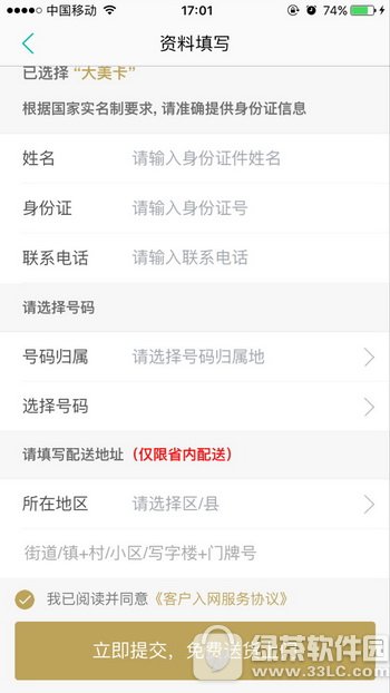 ��ͨ��С������ô���� ��ͨ��С����������ͨ����̳�3