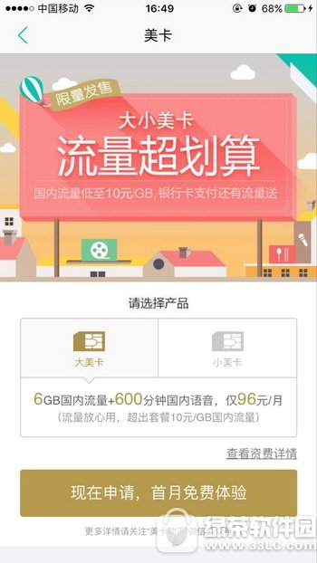 ��ͨ��������Ǯ ��ͨ��С�����ײ��ʷ���ô��2