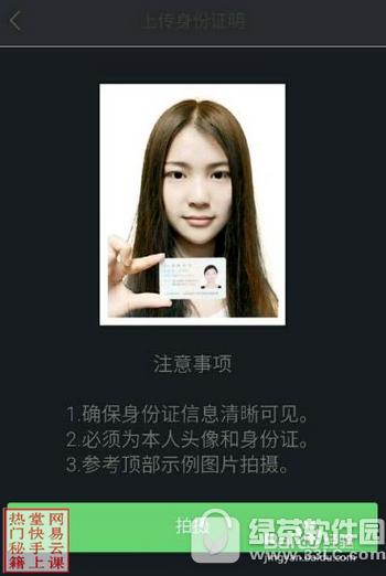 快手直播怎么申请 快手直播开通权限申请图文教程2