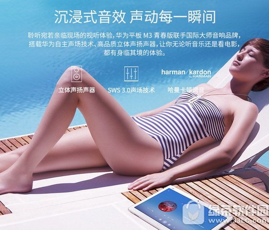 华为平板m3青春版评测 华为平板m3青春版如何