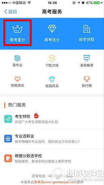 ֧�����߿����������?��ô��?֧�����߿���ֽ̳�ͼ��2