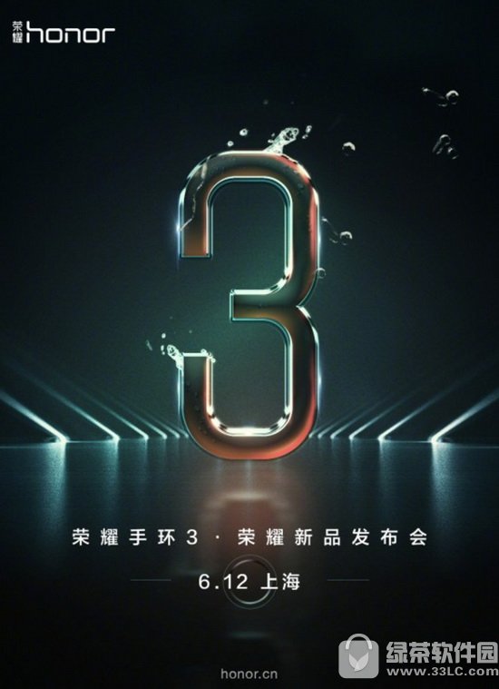 荣耀手环3多少钱?华为荣耀手环3价格