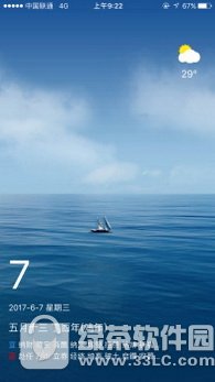 人生日历移动端怎么样?好用吗?手机版人生日历使用评测1