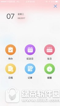 人生日历移动端如何?好用吗?手机版人生日历使用评测