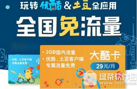 联通大酷卡与小酷卡有什么区别 大酷卡与小酷卡套餐比较介绍