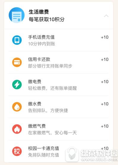 支付宝钻石会员需要多少积分 支付宝钻石会员积分快速获得方法3