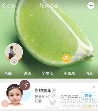 qq�ռ��ҵ�ͯ������� qq�ռ��ҵ�ͯ������������