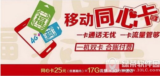 �ƶ�ͬ�Ŀ���ΰ���?ֵ��ֵ��? �ƶ�ͬ�Ŀ��ʷѽ���