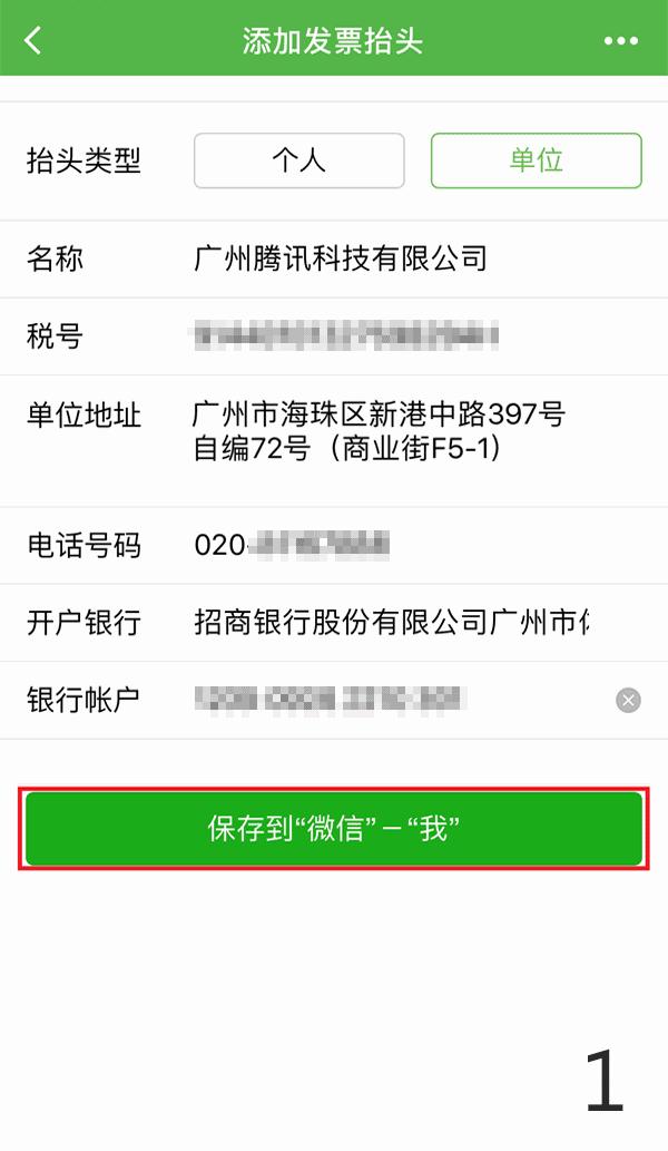 ΢��������Ʊ������ô�� ΢��ɨһɨ���ٿ���Ʊʹ�ý̳�2