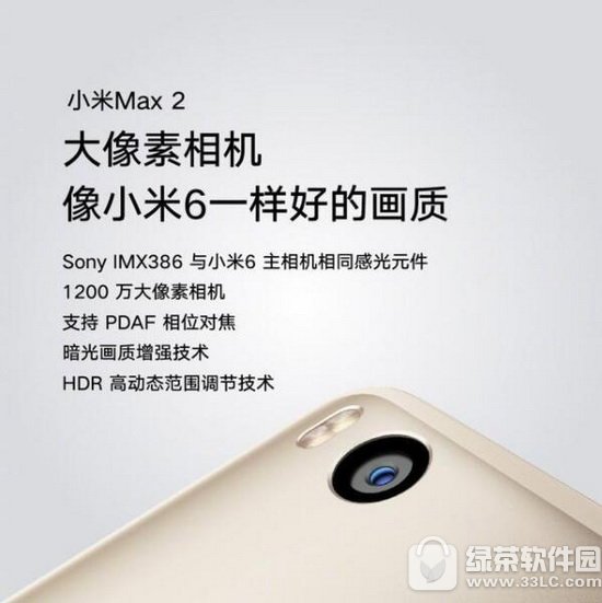 小米max2和oppo r11哪个好 oppo r11和小米max2对比评测2