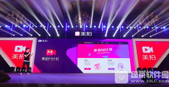 美拍m计划怎么加入?美拍m计划是什么?有什么用?